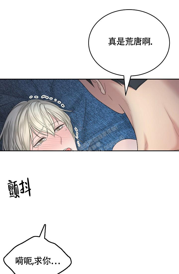 《金丝雀》漫画最新章节第6话免费下拉式在线观看章节第【20】张图片