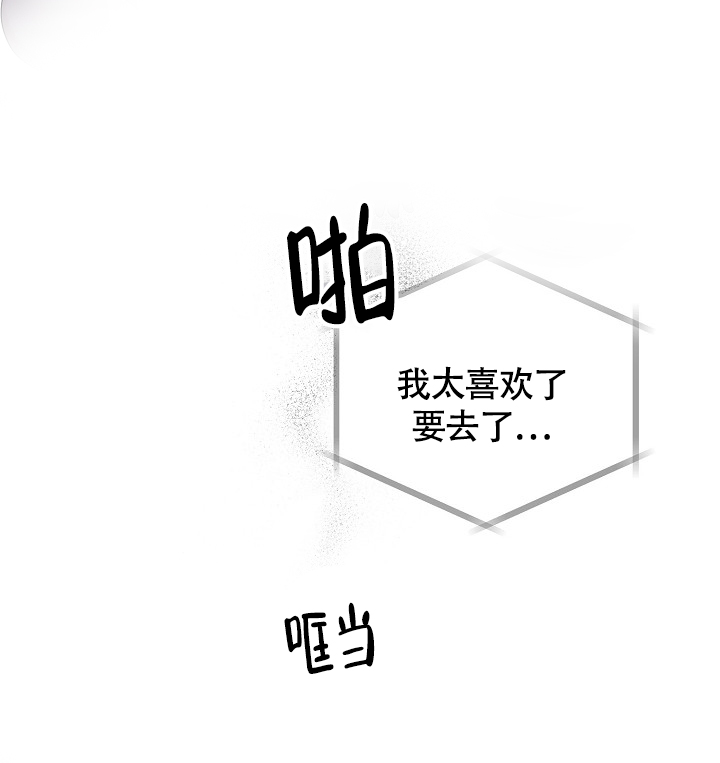 《金丝雀》漫画最新章节第3话免费下拉式在线观看章节第【37】张图片