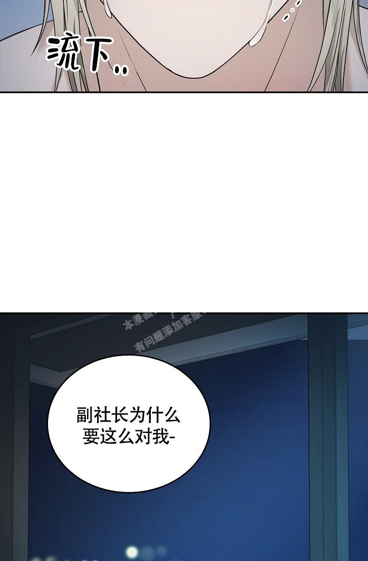 《金丝雀》漫画最新章节第4话免费下拉式在线观看章节第【10】张图片