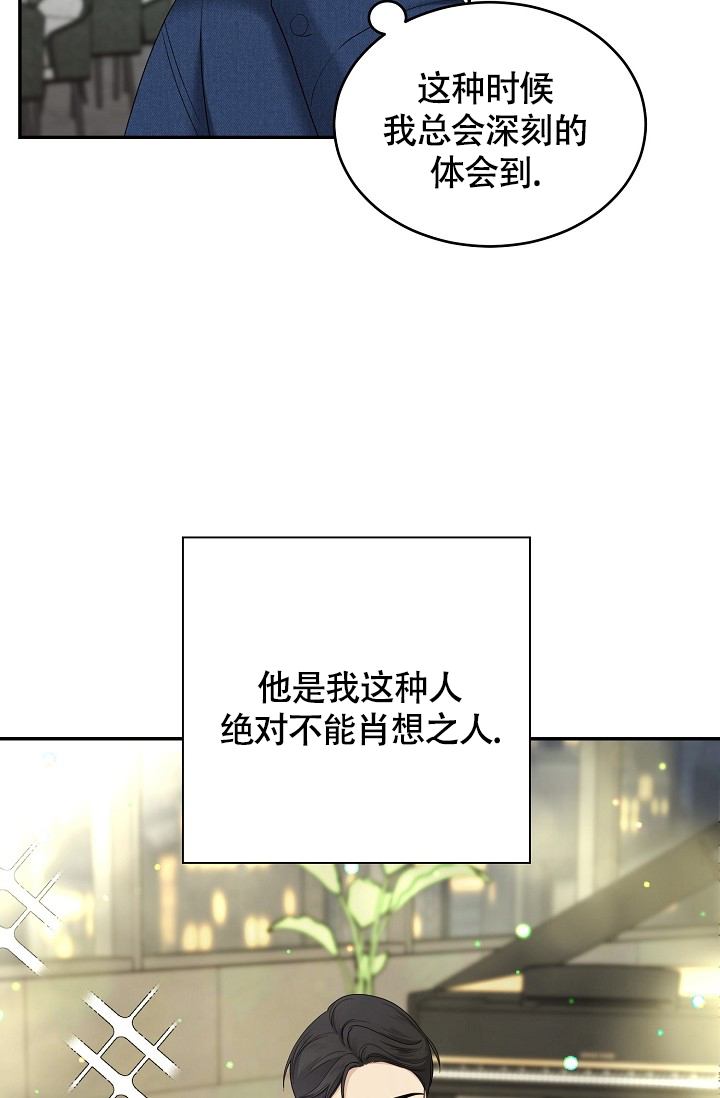 《金丝雀》漫画最新章节第1话免费下拉式在线观看章节第【49】张图片