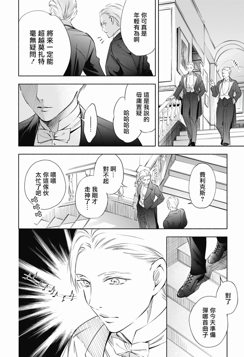 《再见，安徒生》漫画最新章节第1话 前篇免费下拉式在线观看章节第【61】张图片