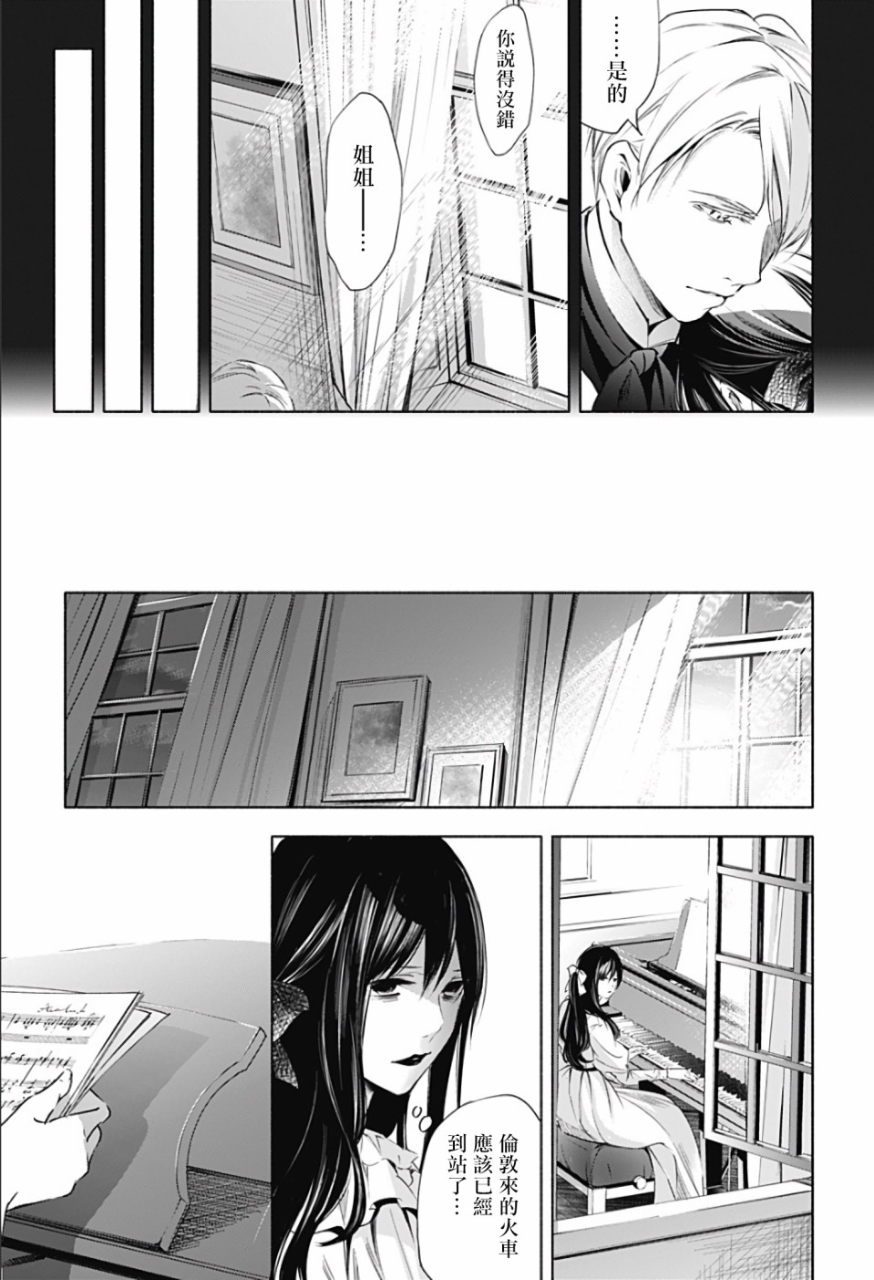 《再见，安徒生》漫画最新章节第2话 后篇免费下拉式在线观看章节第【35】张图片