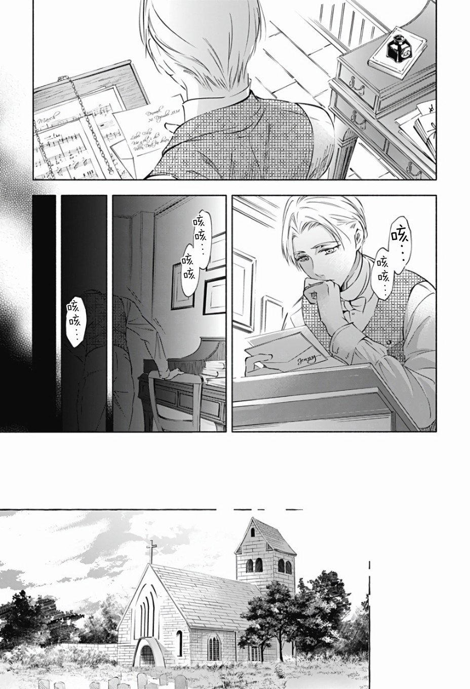 《再见，安徒生》漫画最新章节第1话 前篇免费下拉式在线观看章节第【70】张图片