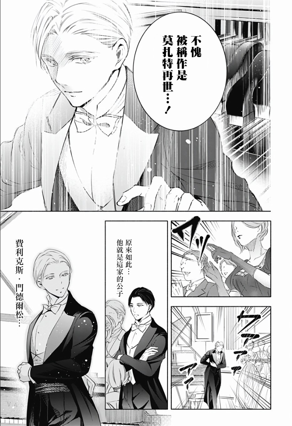 《再见，安徒生》漫画最新章节第1话 前篇免费下拉式在线观看章节第【12】张图片