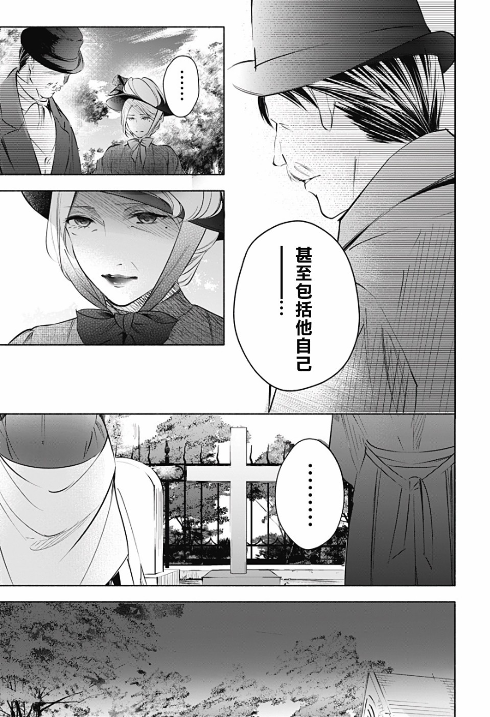 《再见，安徒生》漫画最新章节第2话 后篇免费下拉式在线观看章节第【47】张图片
