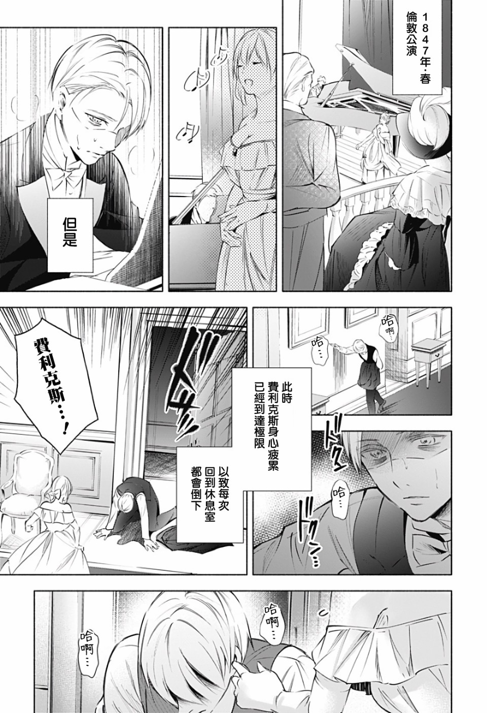 《再见，安徒生》漫画最新章节第2话 后篇免费下拉式在线观看章节第【17】张图片
