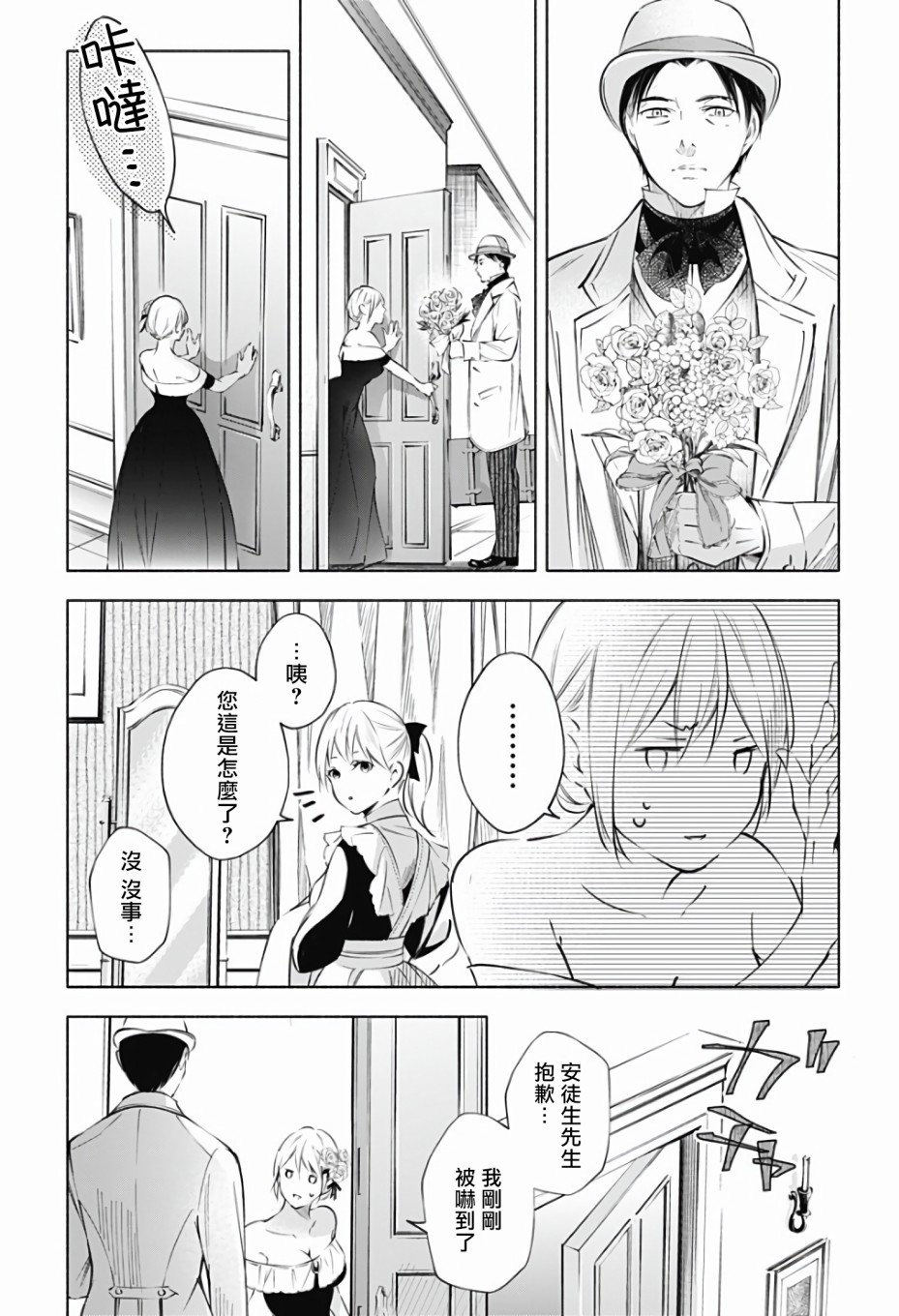 《再见，安徒生》漫画最新章节第1话 前篇免费下拉式在线观看章节第【43】张图片