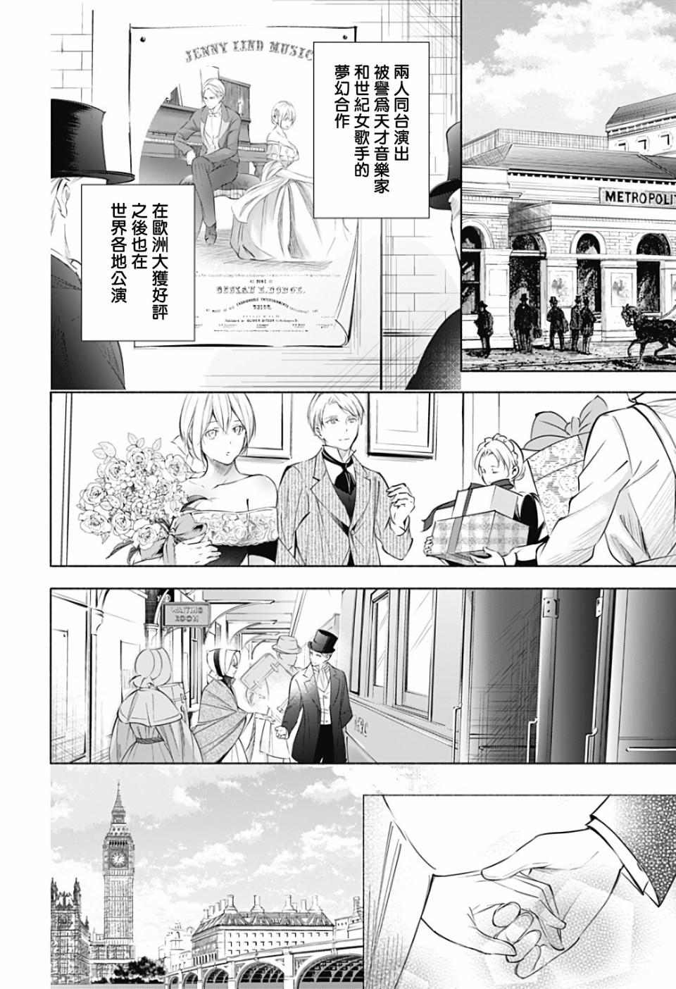《再见，安徒生》漫画最新章节第2话 后篇免费下拉式在线观看章节第【16】张图片