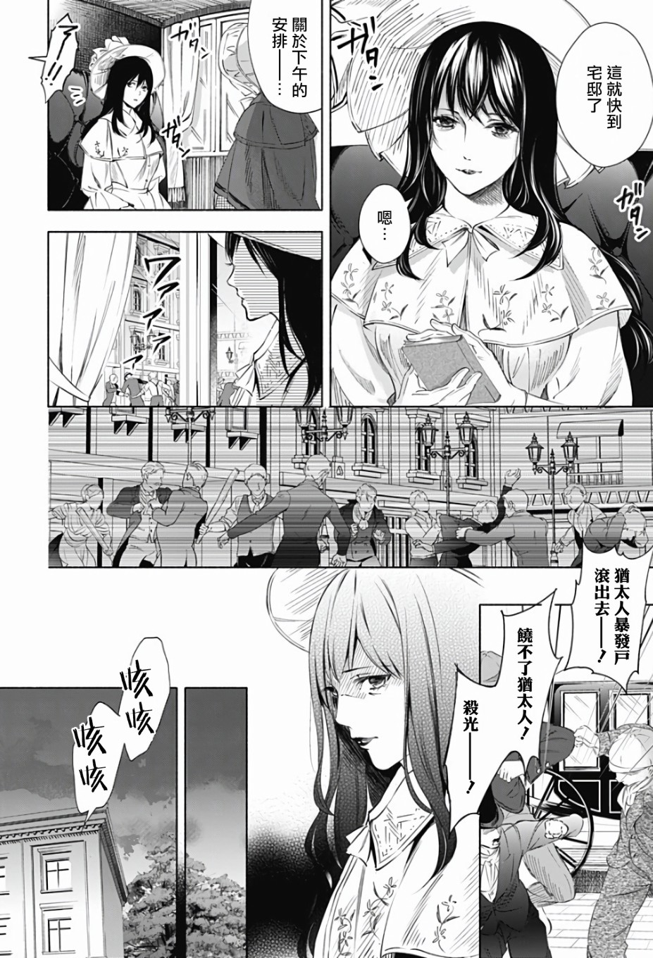 《再见，安徒生》漫画最新章节第1话 前篇免费下拉式在线观看章节第【47】张图片