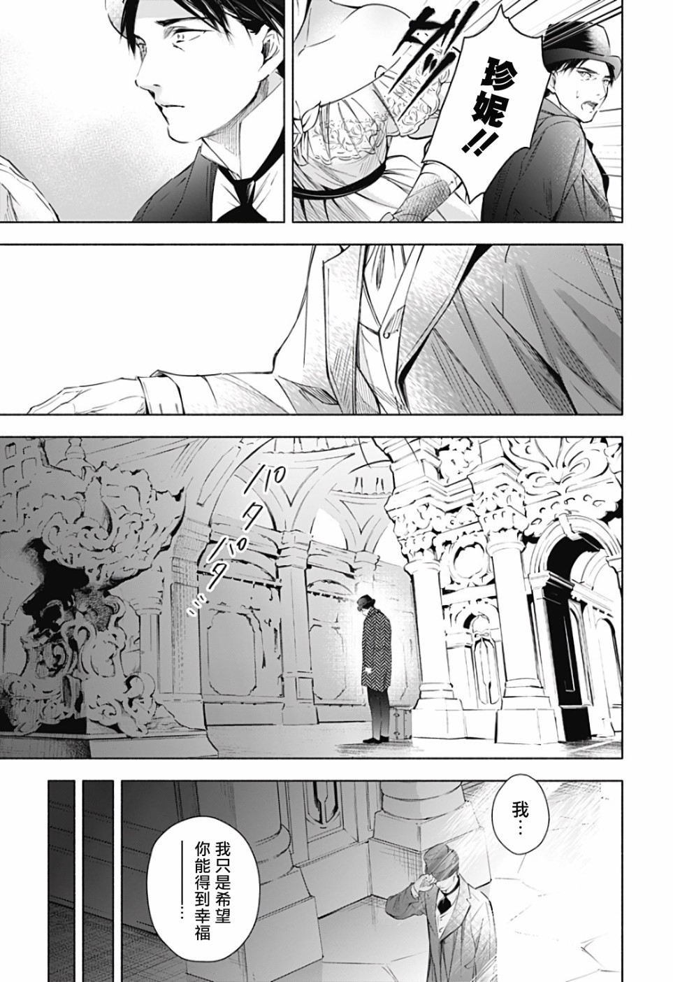 《再见，安徒生》漫画最新章节第2话 后篇免费下拉式在线观看章节第【15】张图片