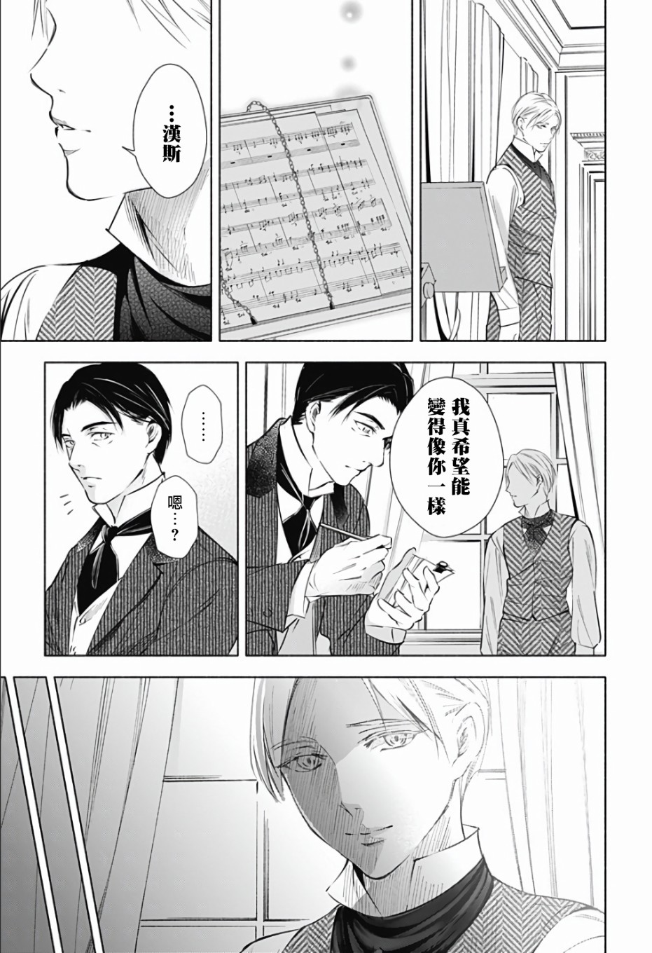 《再见，安徒生》漫画最新章节第1话 前篇免费下拉式在线观看章节第【40】张图片