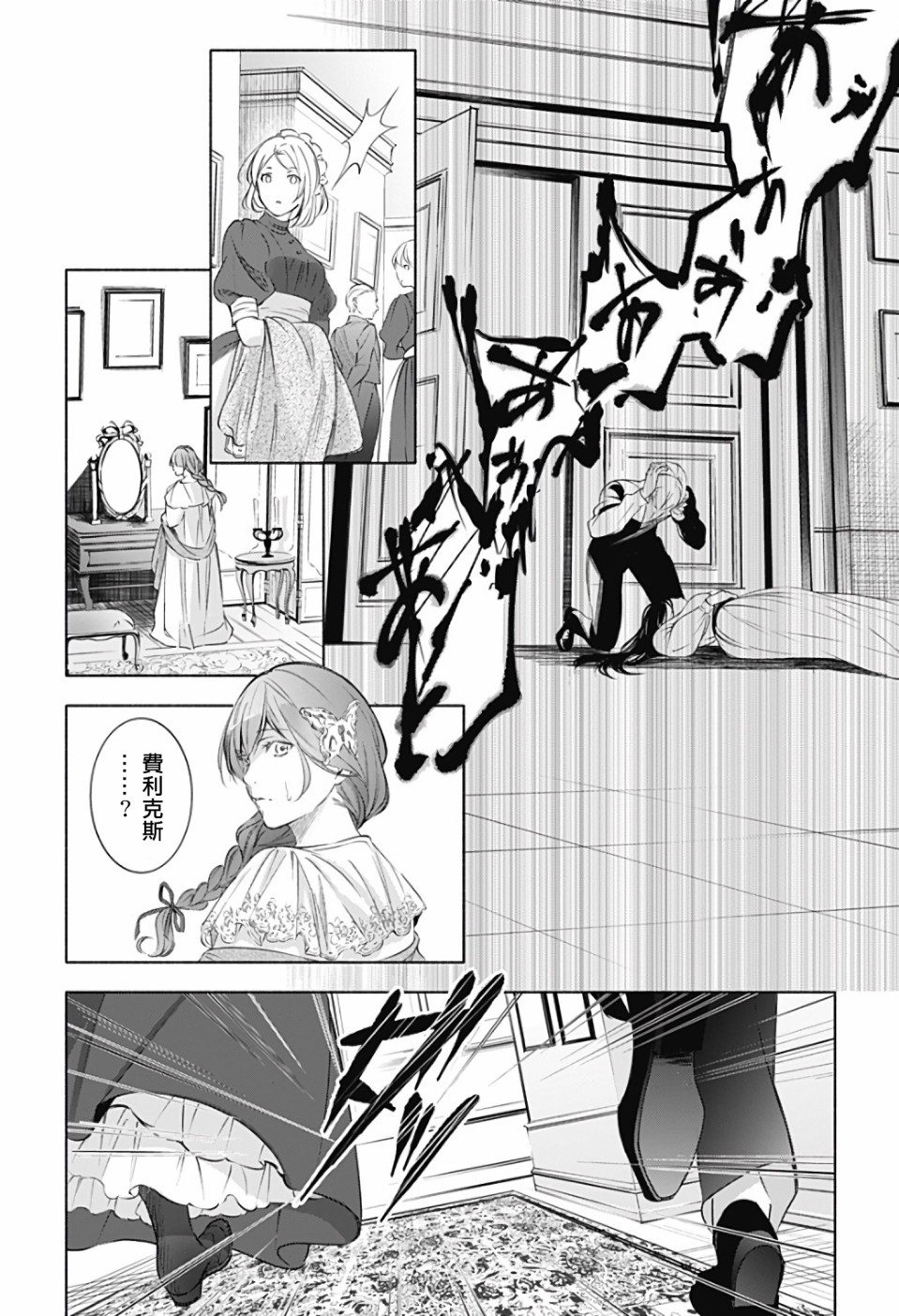 《再见，安徒生》漫画最新章节第2话 后篇免费下拉式在线观看章节第【42】张图片