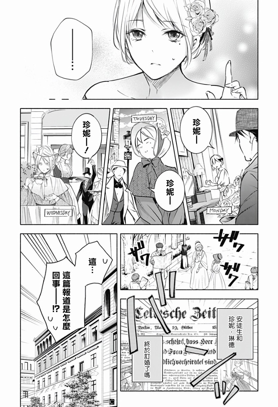 《再见，安徒生》漫画最新章节第1话 前篇免费下拉式在线观看章节第【45】张图片