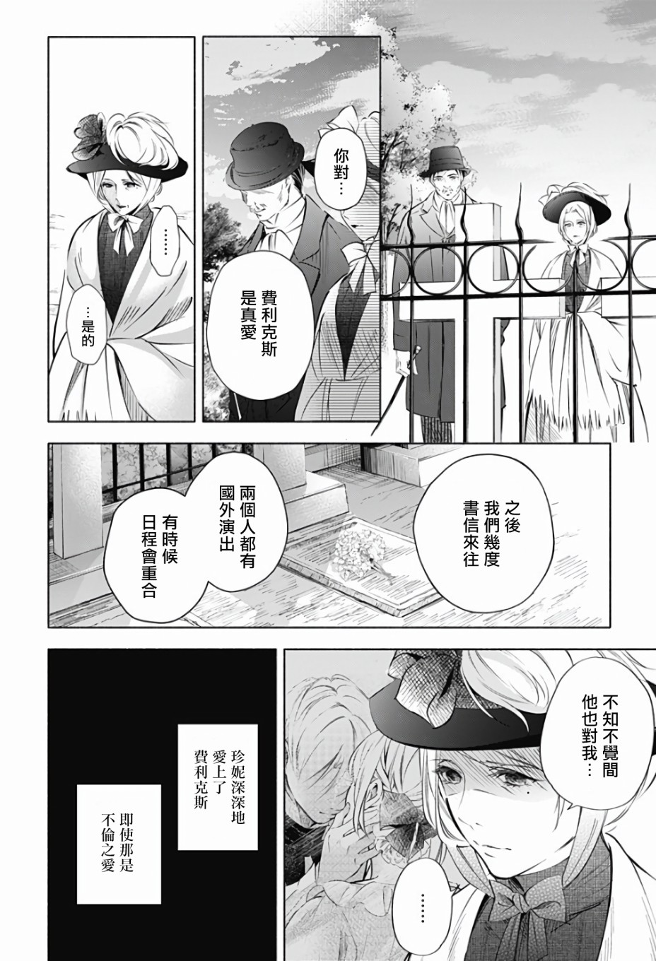 《再见，安徒生》漫画最新章节第1话 前篇免费下拉式在线观看章节第【71】张图片