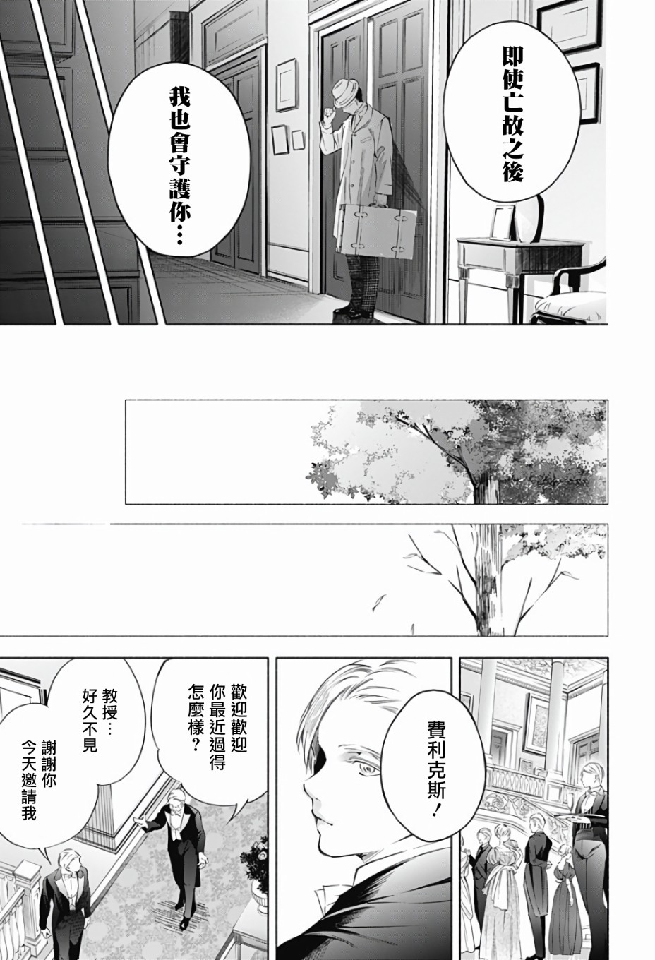 《再见，安徒生》漫画最新章节第1话 前篇免费下拉式在线观看章节第【60】张图片