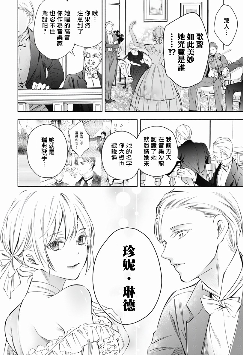 《再见，安徒生》漫画最新章节第1话 前篇免费下拉式在线观看章节第【63】张图片