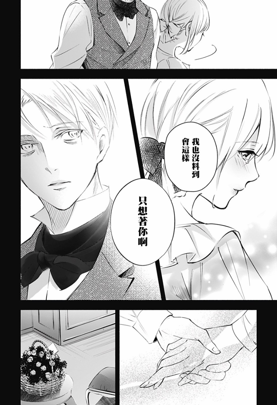 《再见，安徒生》漫画最新章节第2话 后篇免费下拉式在线观看章节第【54】张图片
