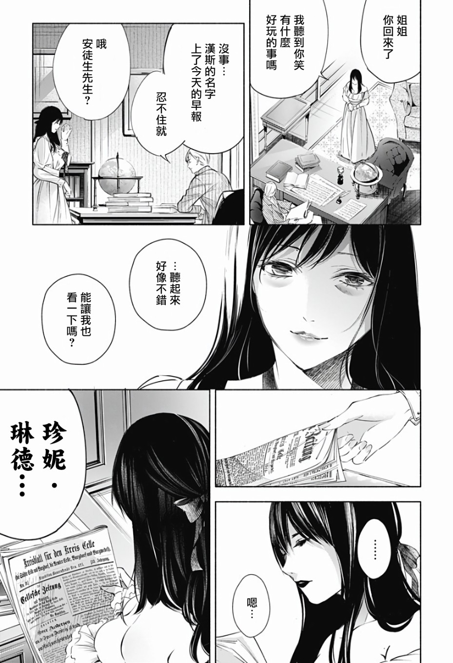 《再见，安徒生》漫画最新章节第1话 前篇免费下拉式在线观看章节第【50】张图片