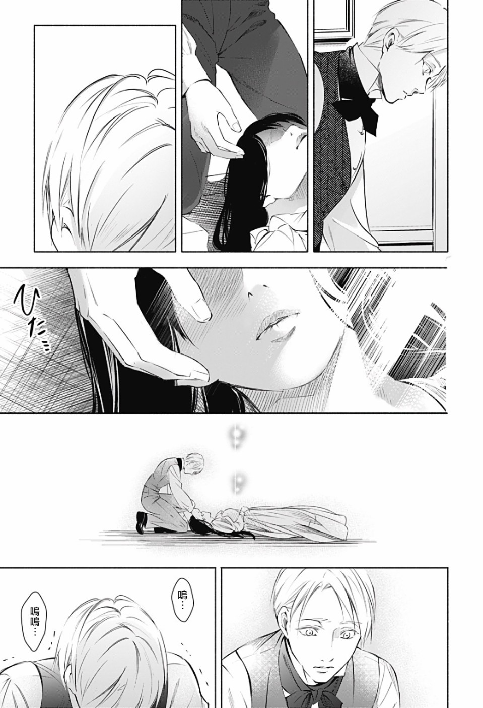 《再见，安徒生》漫画最新章节第2话 后篇免费下拉式在线观看章节第【41】张图片