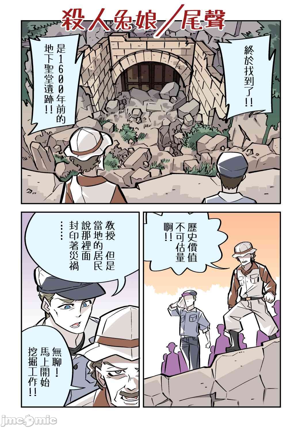 《杀人兔娘》漫画最新章节短篇免费下拉式在线观看章节第【20】张图片