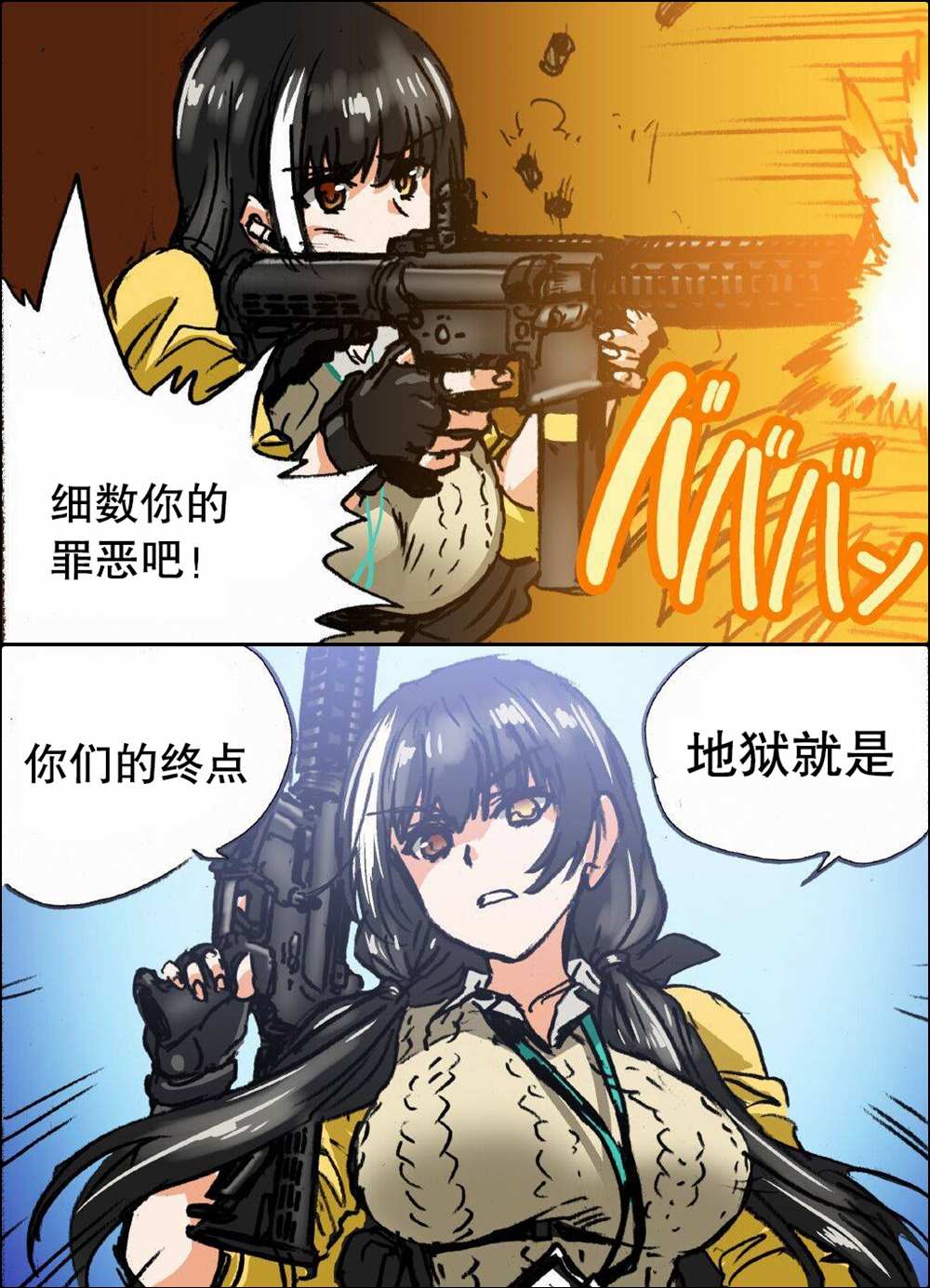 《韩国军武迷的少女前线日常》漫画最新章节RO635的帅气台词免费下拉式在线观看章节第【1】张图片