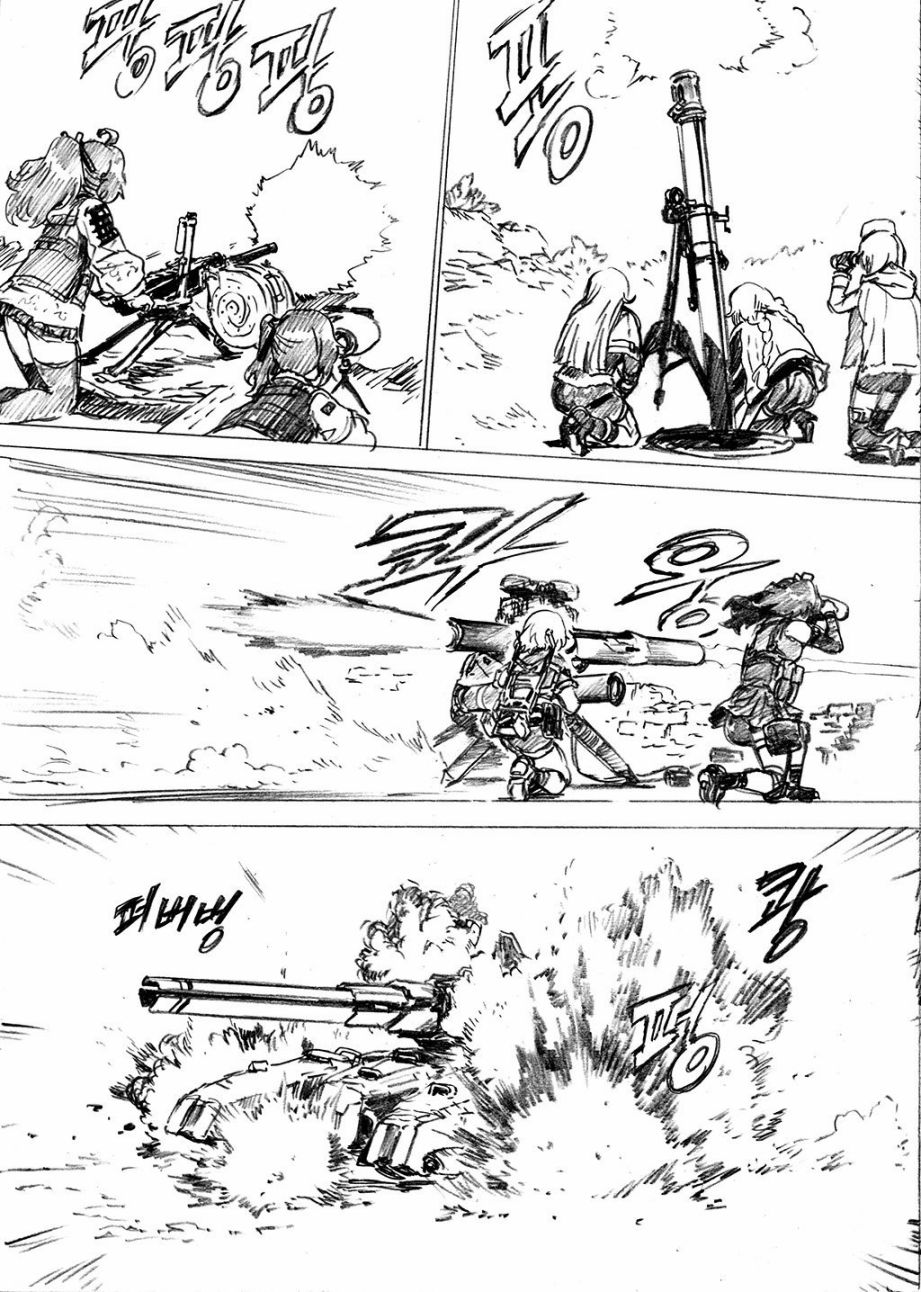 《韩国军武迷的少女前线日常》漫画最新章节重火器前线免费下拉式在线观看章节第【9】张图片