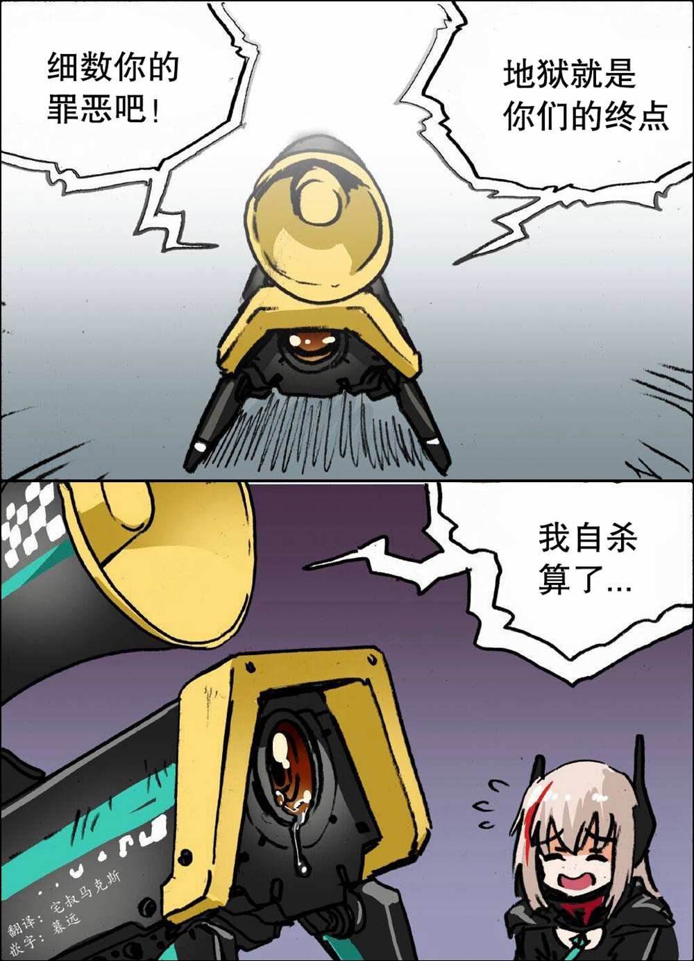 《韩国军武迷的少女前线日常》漫画最新章节RO635的帅气台词免费下拉式在线观看章节第【2】张图片