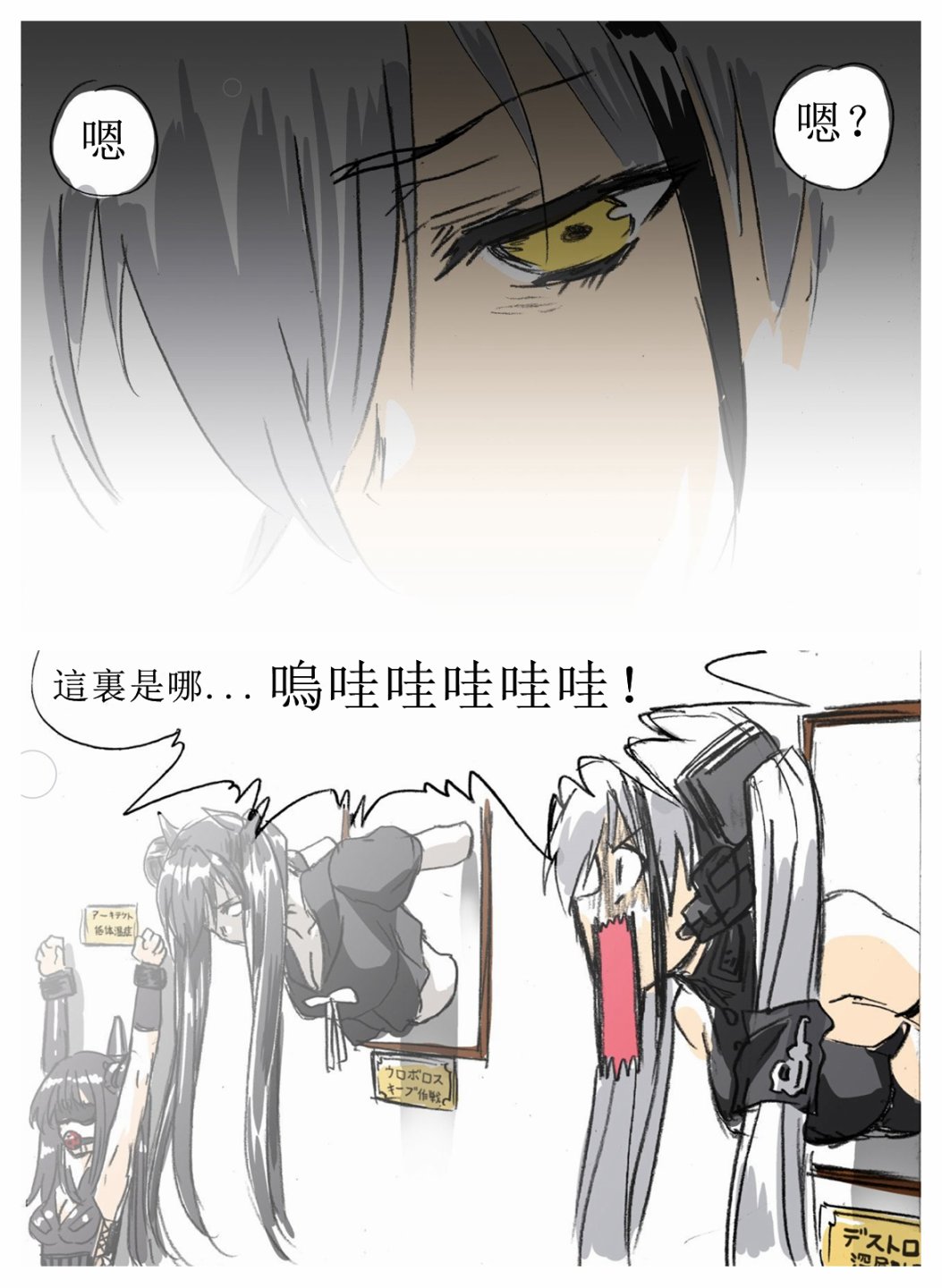 《韩国军武迷的少女前线日常》漫画最新章节萝莉控指挥官对破坏者的断罪免费下拉式在线观看章节第【2】张图片