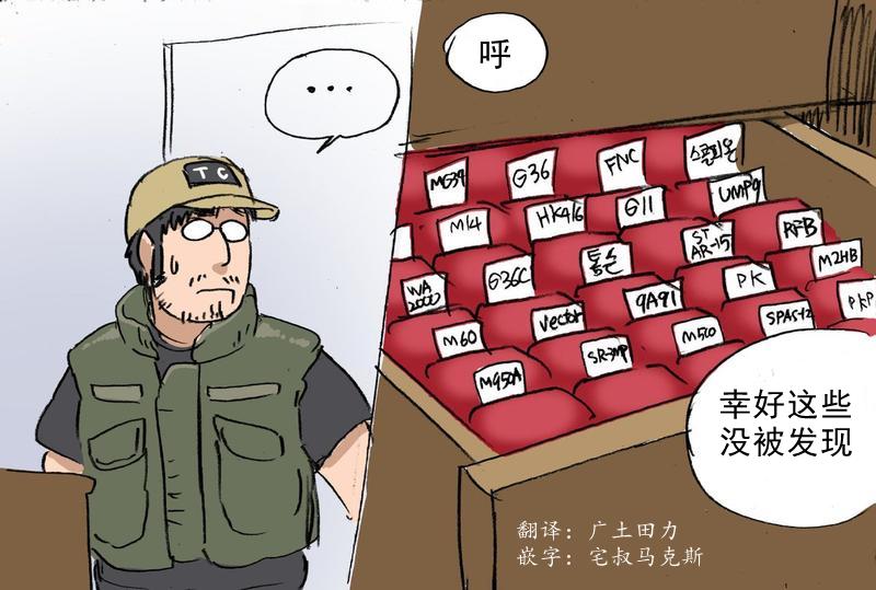 《韩国军武迷的少女前线日常》漫画最新章节指挥官与M590免费下拉式在线观看章节第【3】张图片