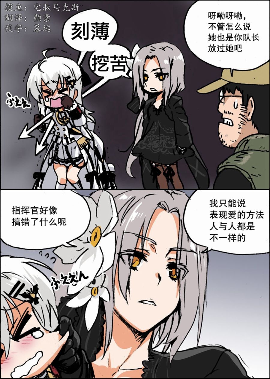 《韩国军武迷的少女前线日常》漫画最新章节AUG和IWS免费下拉式在线观看章节第【1】张图片