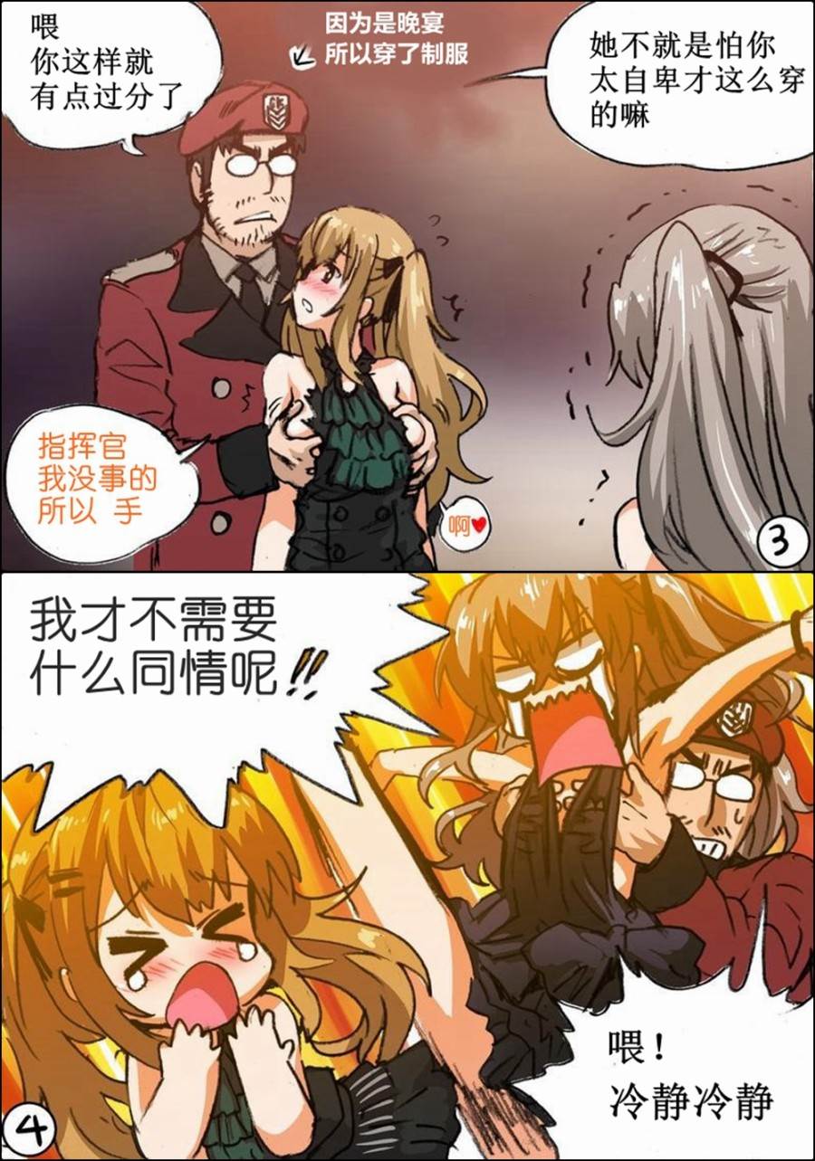 《韩国军武迷的少女前线日常》漫画最新章节钢板的自尊免费下拉式在线观看章节第【2】张图片