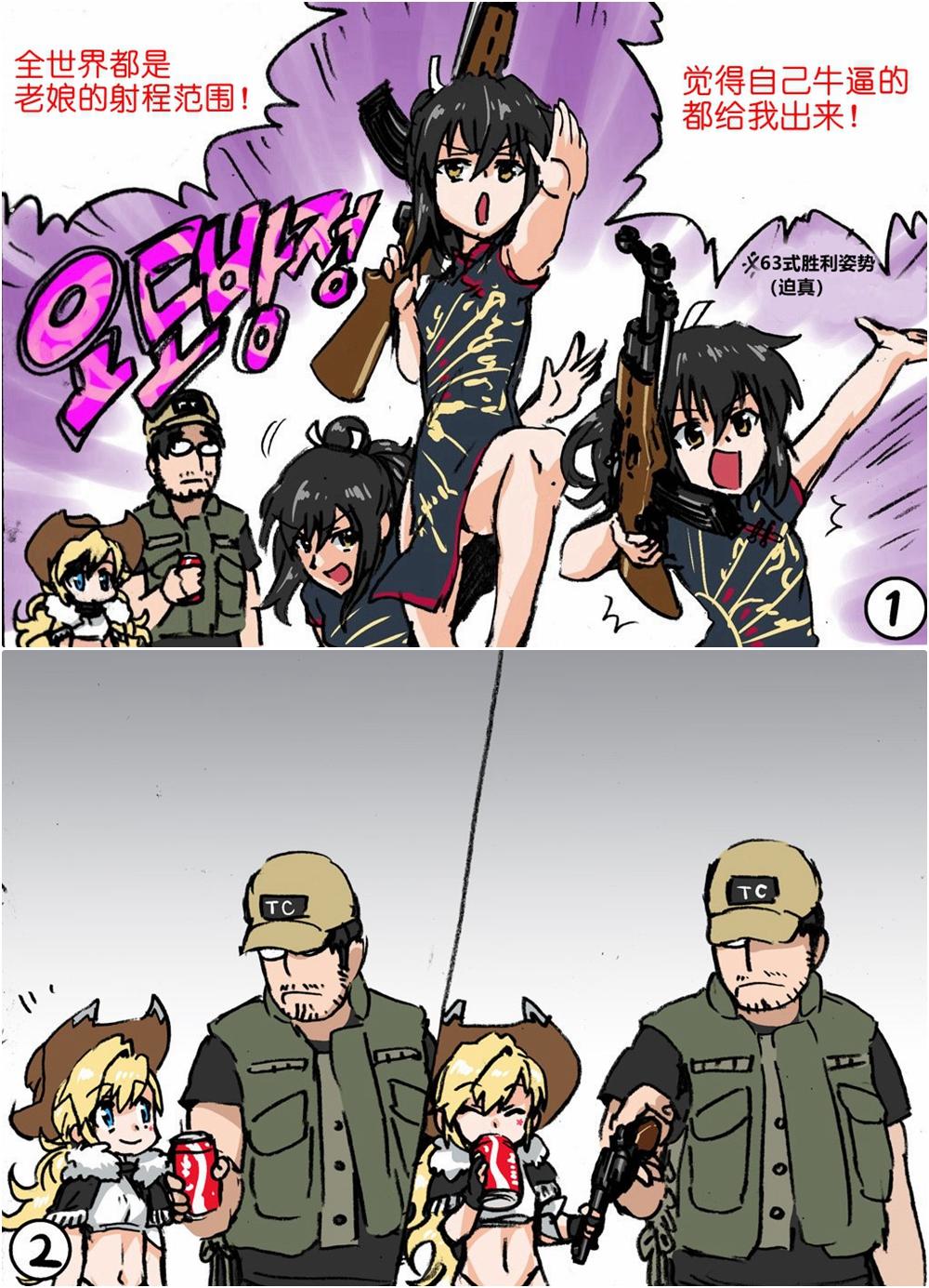 《韩国军武迷的少女前线日常》漫画最新章节用拳法干铁血就是离谱免费下拉式在线观看章节第【1】张图片