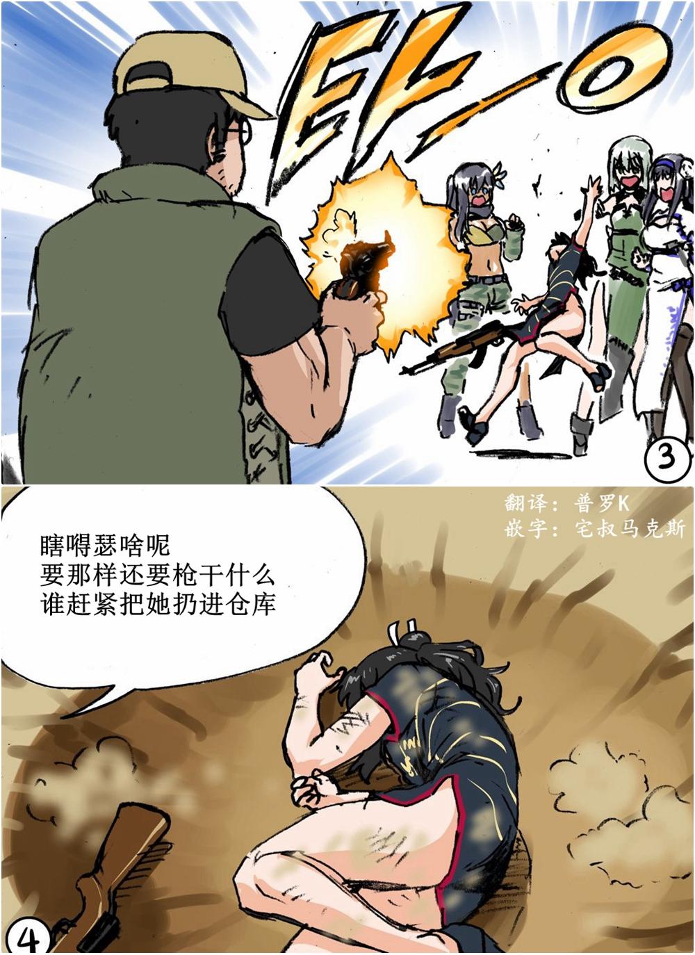 《韩国军武迷的少女前线日常》漫画最新章节用拳法干铁血就是离谱免费下拉式在线观看章节第【2】张图片