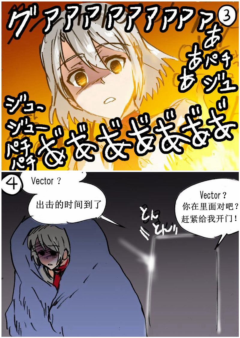 《韩国军武迷的少女前线日常》漫画最新章节炎之定免费下拉式在线观看章节第【2】张图片