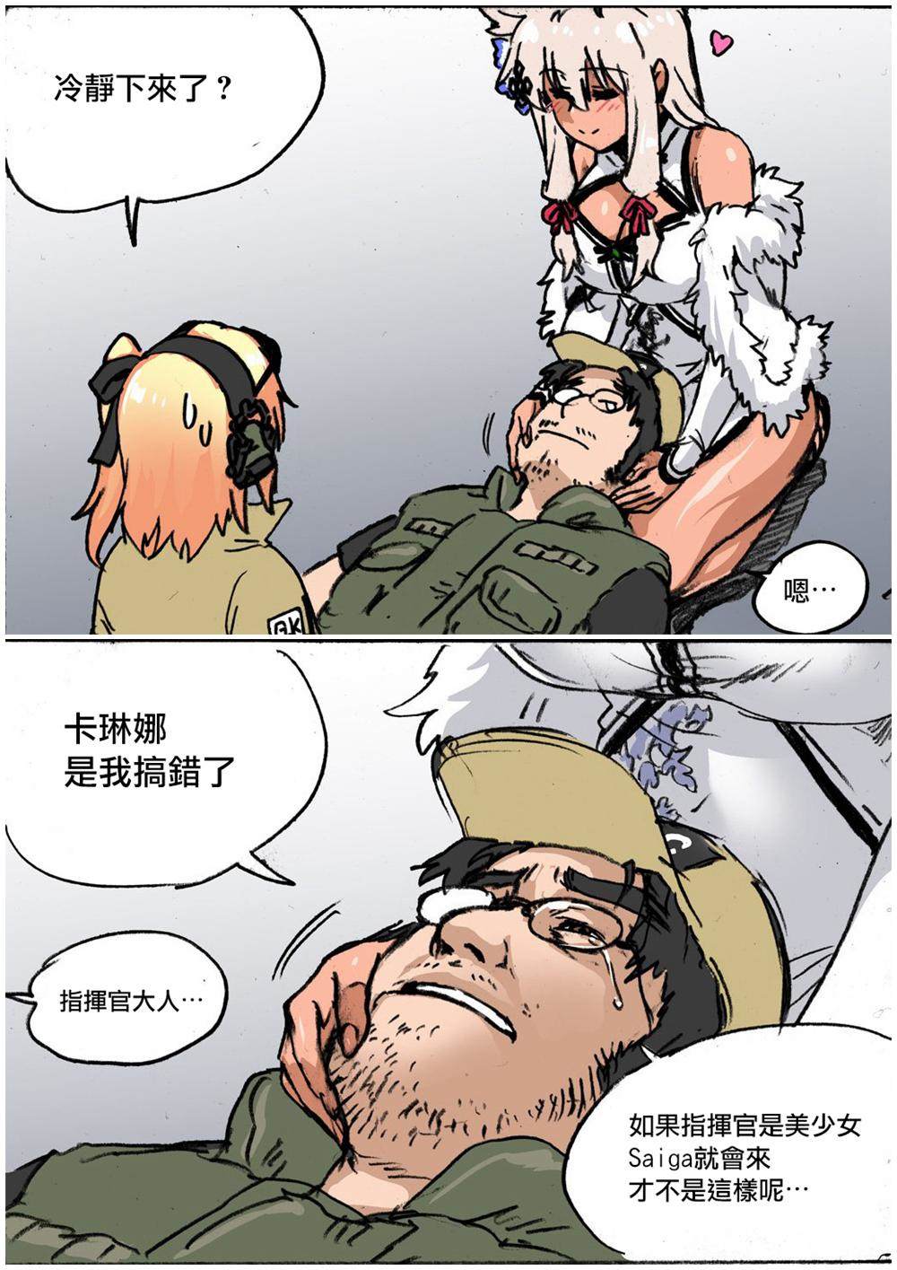 《韩国军武迷的少女前线日常》漫画最新章节重建狂怒免费下拉式在线观看章节第【3】张图片