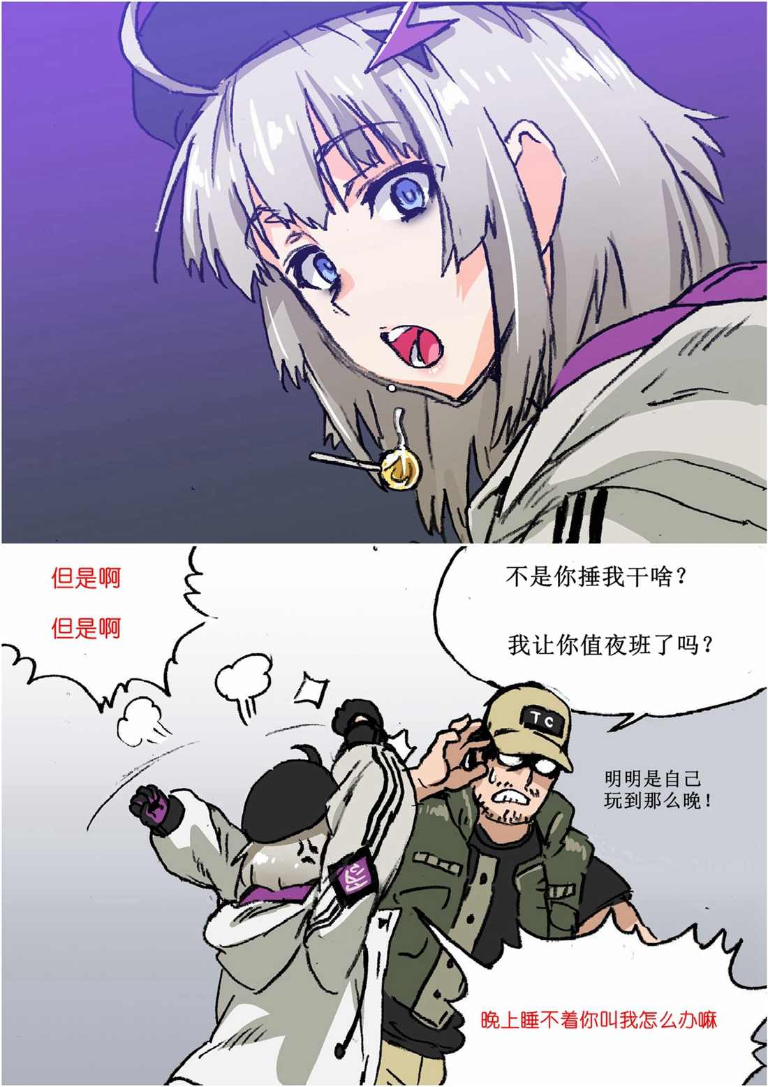 《韩国军武迷的少女前线日常》漫画最新章节AA12的皮肤烦恼免费下拉式在线观看章节第【2】张图片