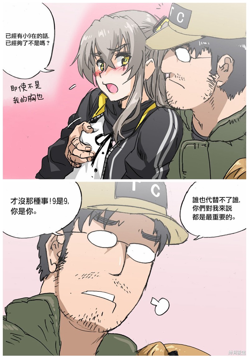 《韩国军武迷的少女前线日常》漫画最新章节两手姐妹花免费下拉式在线观看章节第【1】张图片