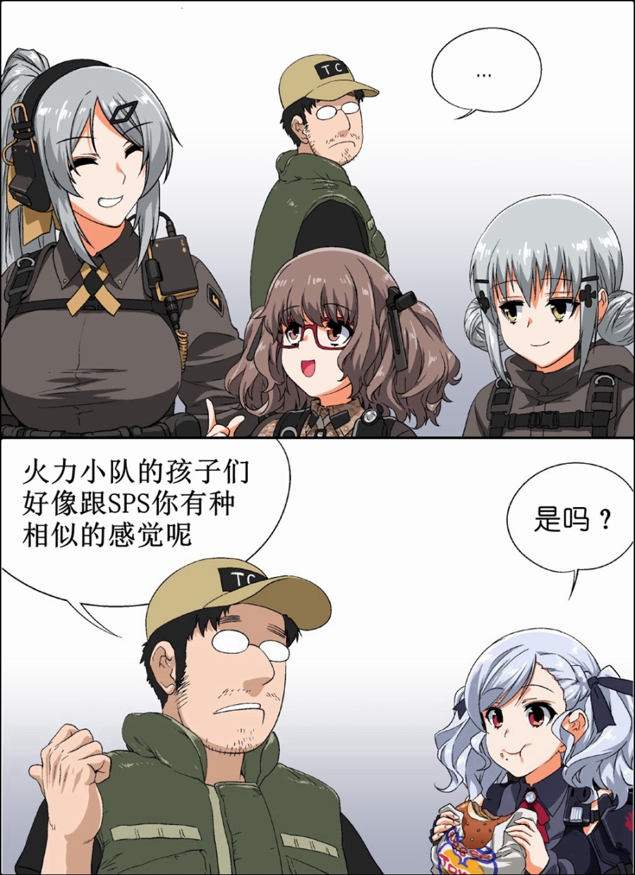 《韩国军武迷的少女前线日常》漫画最新章节大胃王家族免费下拉式在线观看章节第【1】张图片