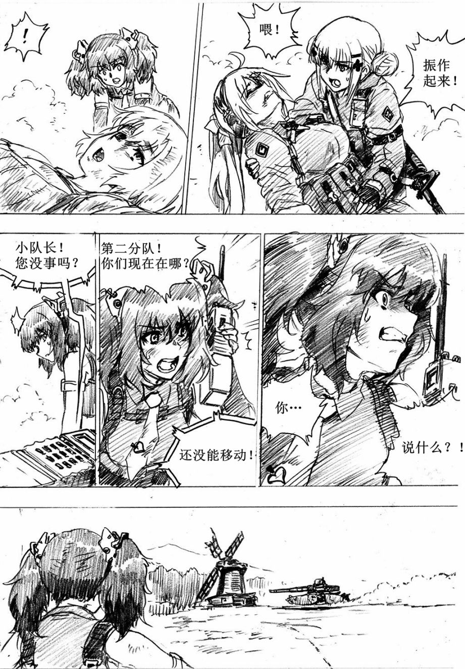 《韩国军武迷的少女前线日常》漫画最新章节重火器前线免费下拉式在线观看章节第【14】张图片