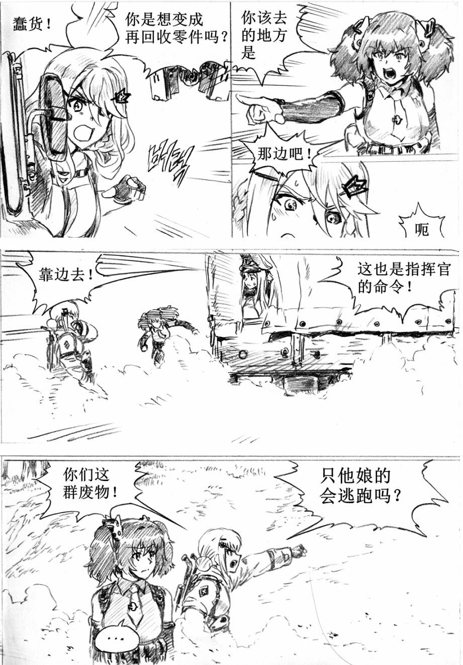 《韩国军武迷的少女前线日常》漫画最新章节重火器前线免费下拉式在线观看章节第【2】张图片