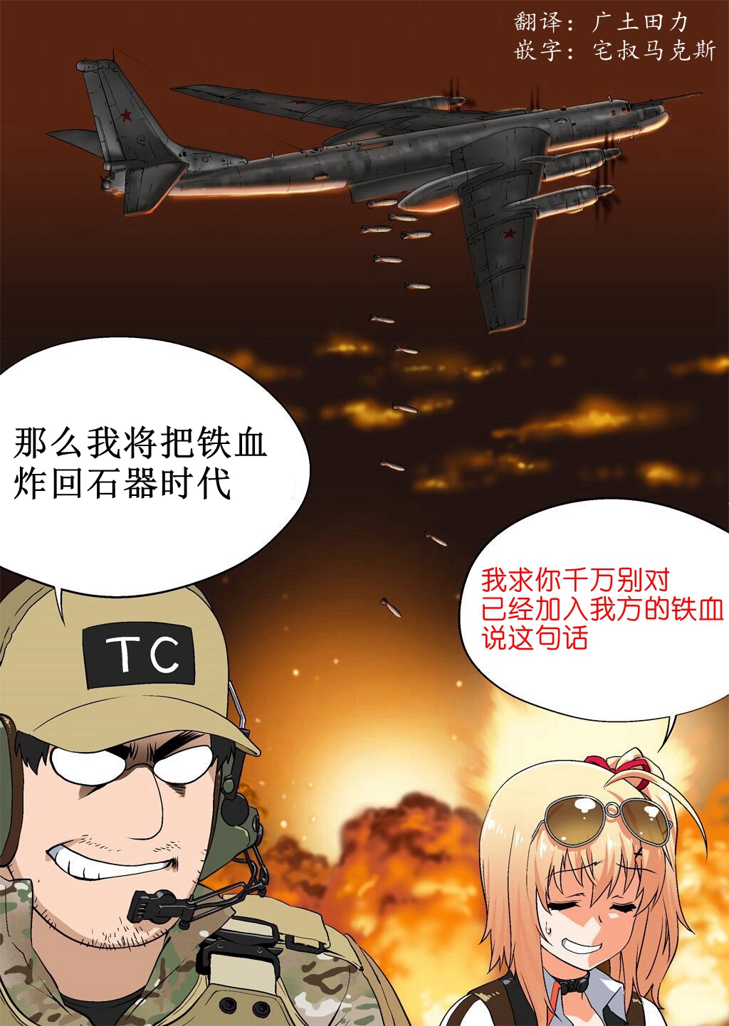 《韩国军武迷的少女前线日常》漫画最新章节委托火神重工免费下拉式在线观看章节第【2】张图片