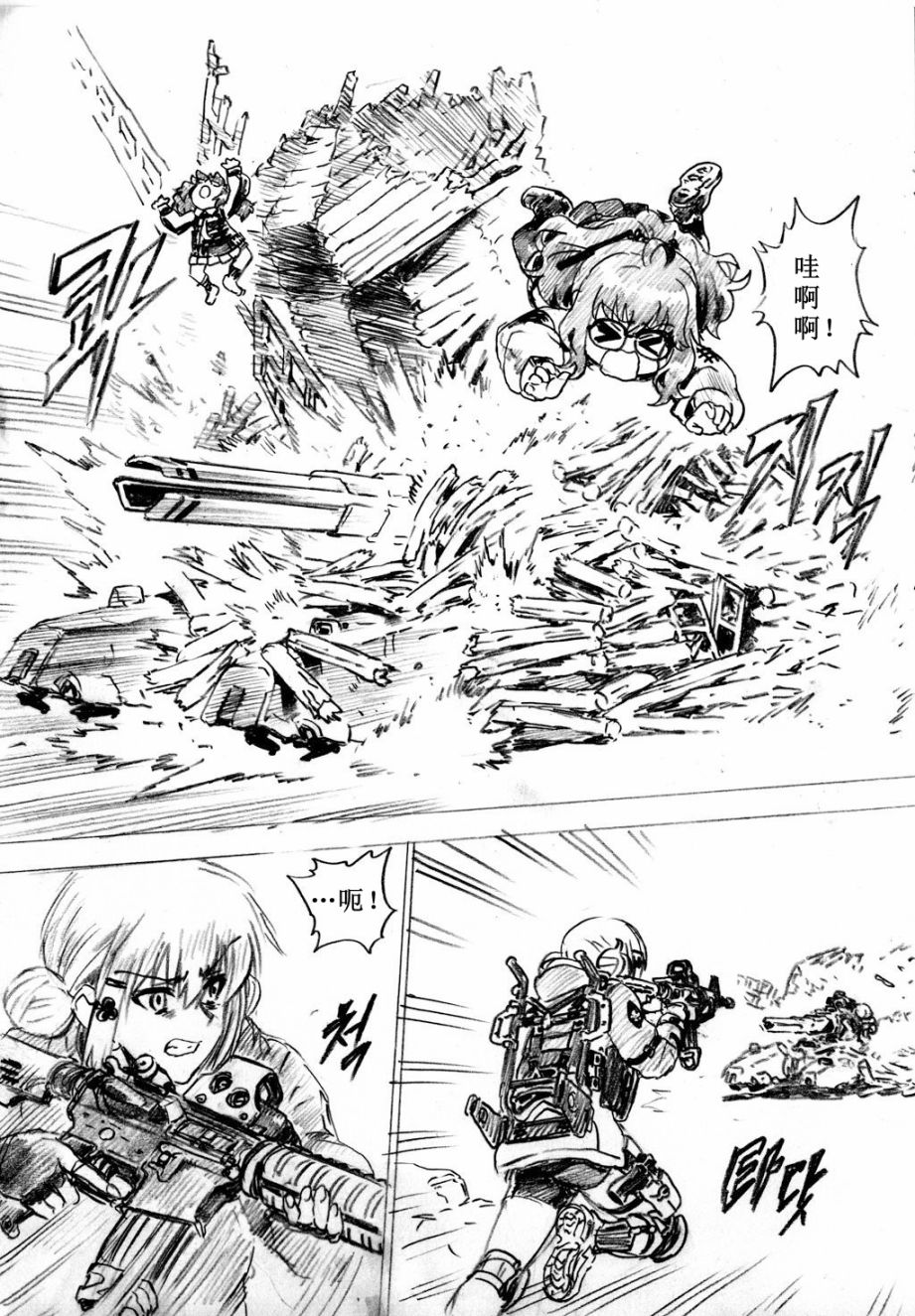 《韩国军武迷的少女前线日常》漫画最新章节重火器前线免费下拉式在线观看章节第【15】张图片