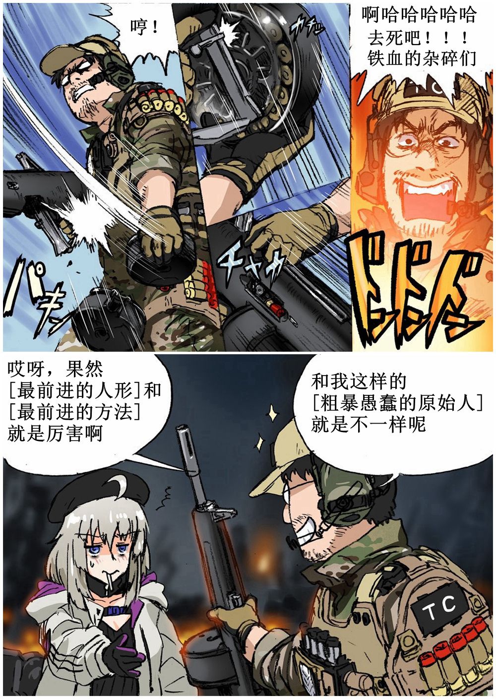 《韩国军武迷的少女前线日常》漫画最新章节AA12免费下拉式在线观看章节第【2】张图片