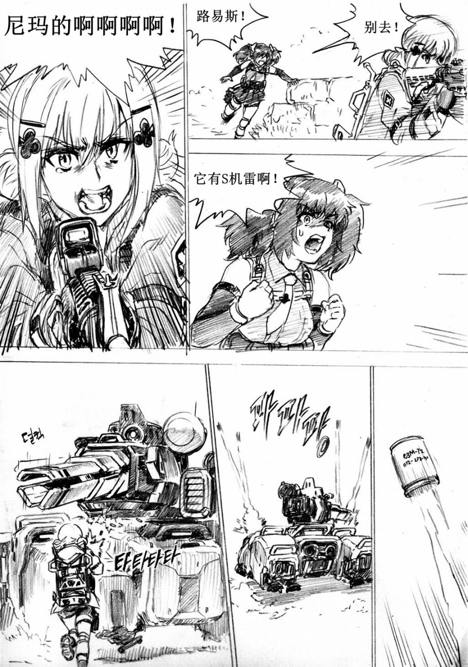 《韩国军武迷的少女前线日常》漫画最新章节重火器前线免费下拉式在线观看章节第【16】张图片