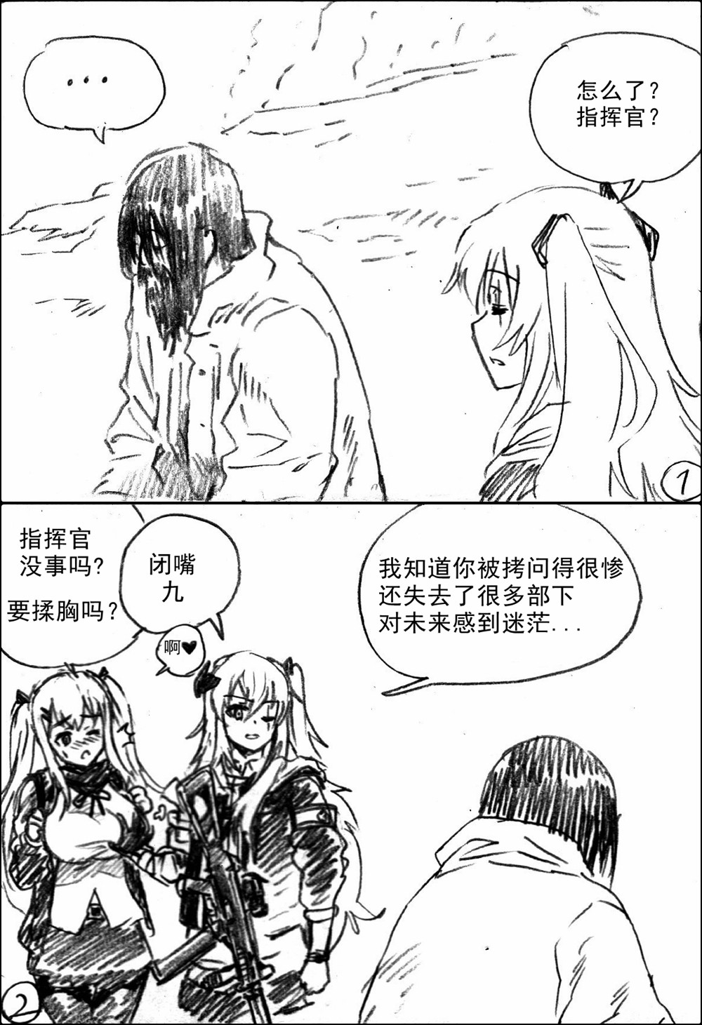 《韩国军武迷的少女前线日常》漫画最新章节有序紊流/尾声（草稿）免费下拉式在线观看章节第【2】张图片