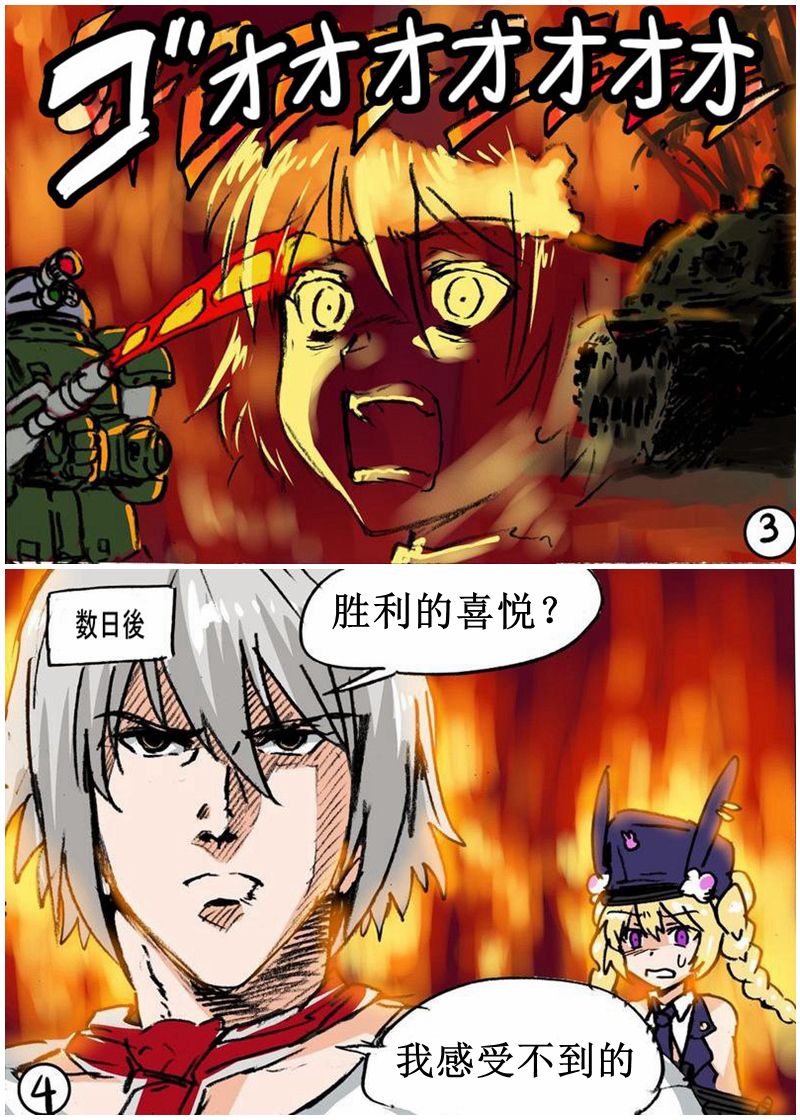 《韩国军武迷的少女前线日常》漫画最新章节炎之定免费下拉式在线观看章节第【4】张图片