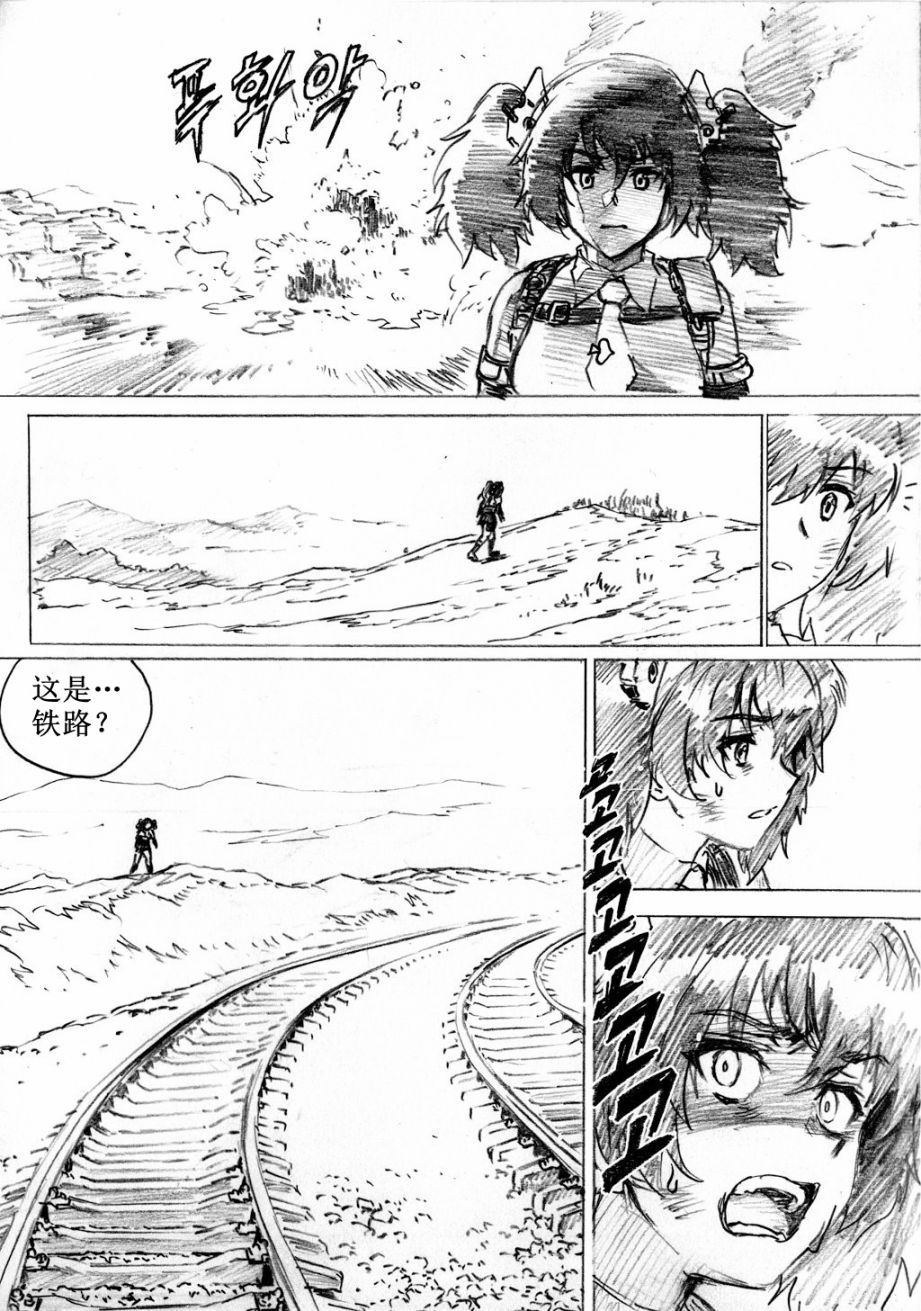 《韩国军武迷的少女前线日常》漫画最新章节重火器前线免费下拉式在线观看章节第【21】张图片