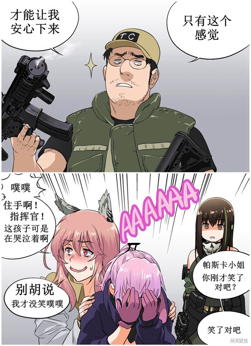 《韩国军武迷的少女前线日常》漫画最新章节AR15的L2D免费下拉式在线观看章节第【2】张图片