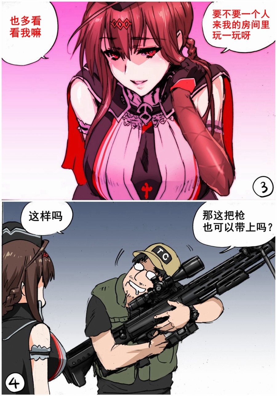 《韩国军武迷的少女前线日常》漫画最新章节DSR-50免费下拉式在线观看章节第【2】张图片