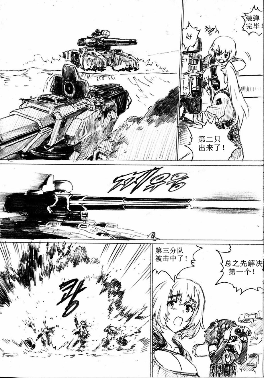 《韩国军武迷的少女前线日常》漫画最新章节重火器前线免费下拉式在线观看章节第【11】张图片